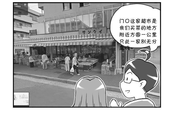 278 熟悉环境-第278话