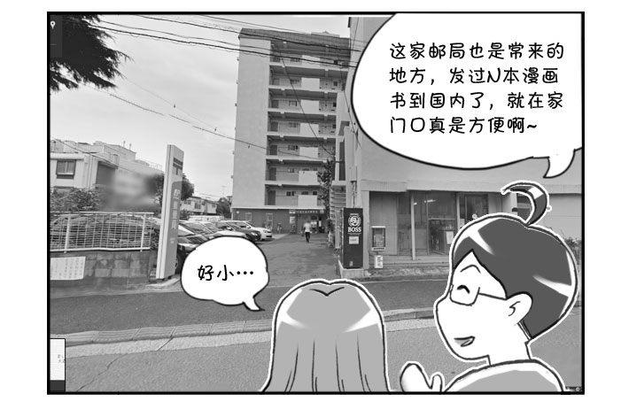 278 熟悉环境-第278话