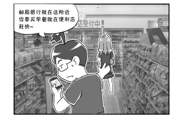 280 落户三大件(一）-第280话