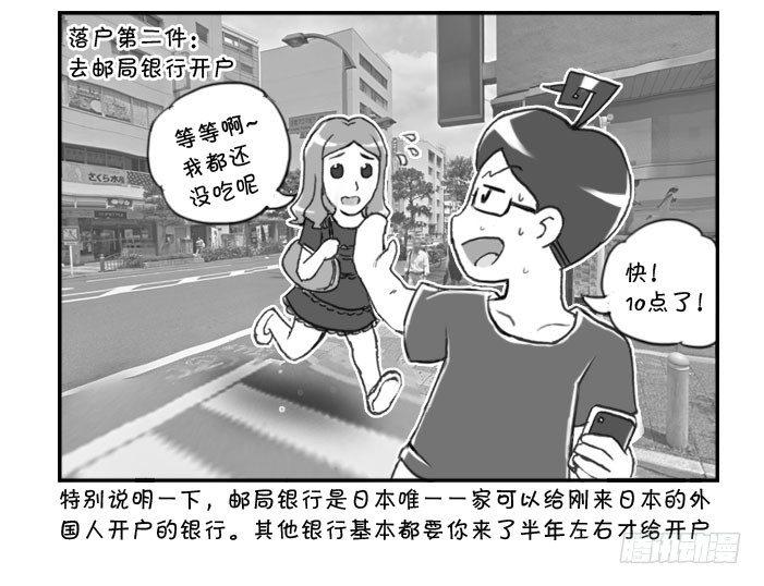 280 落户三大件(一）-第280话