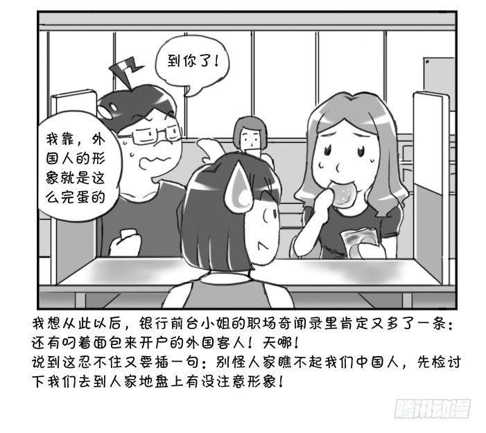 280 落户三大件(一）-第280话