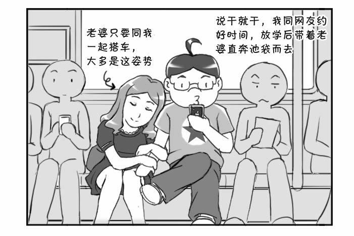 282 落户三大件(三）-第282话