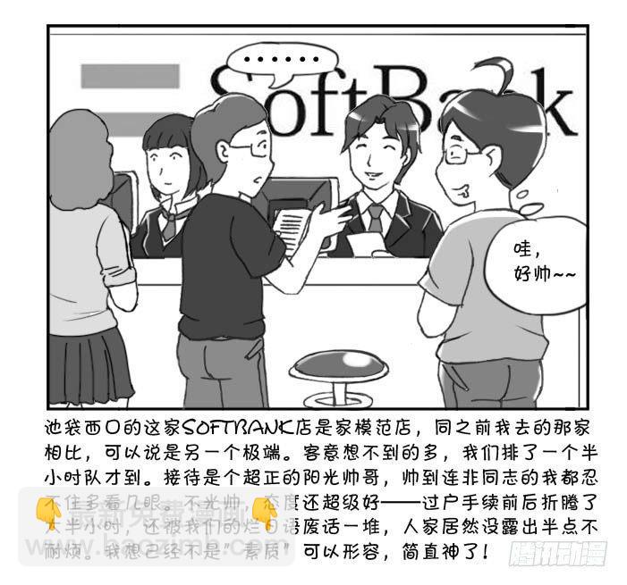 282 落户三大件(三）-第282话
