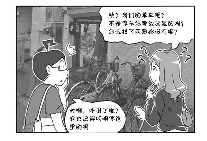 284 乐极生悲-第284话
