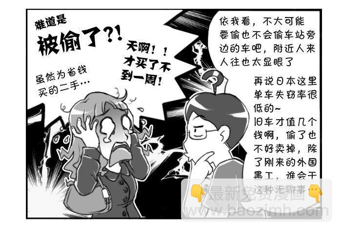 284 乐极生悲-第284话