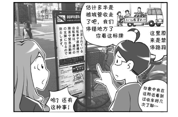 284 乐极生悲-第284话