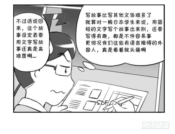 286 漫画实习(一)-第286话