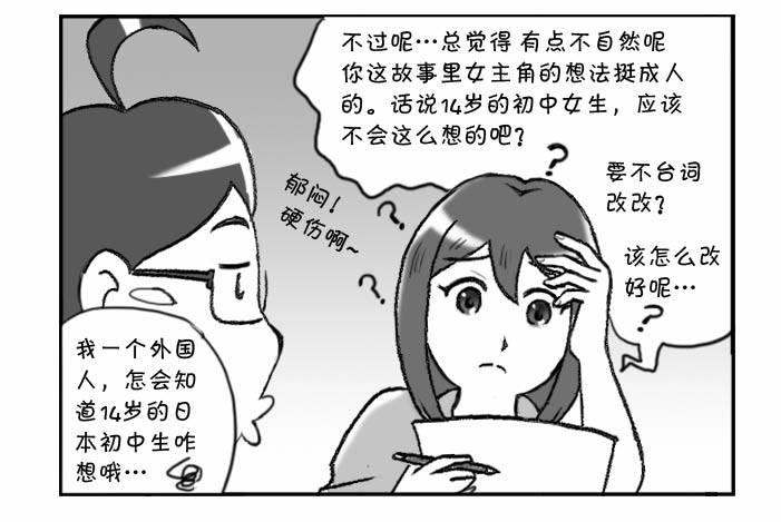 288 漫画实习(二)-第288话