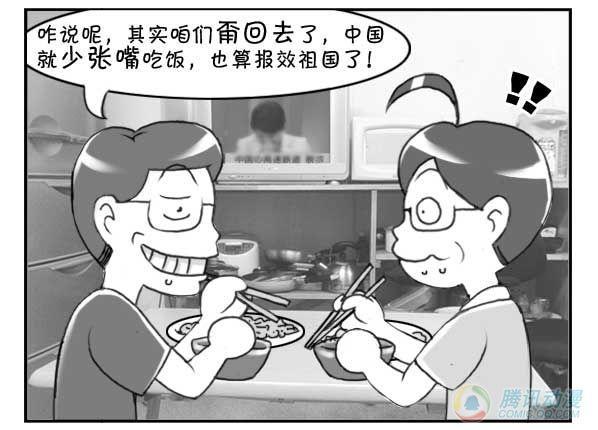 第31集-第30话
