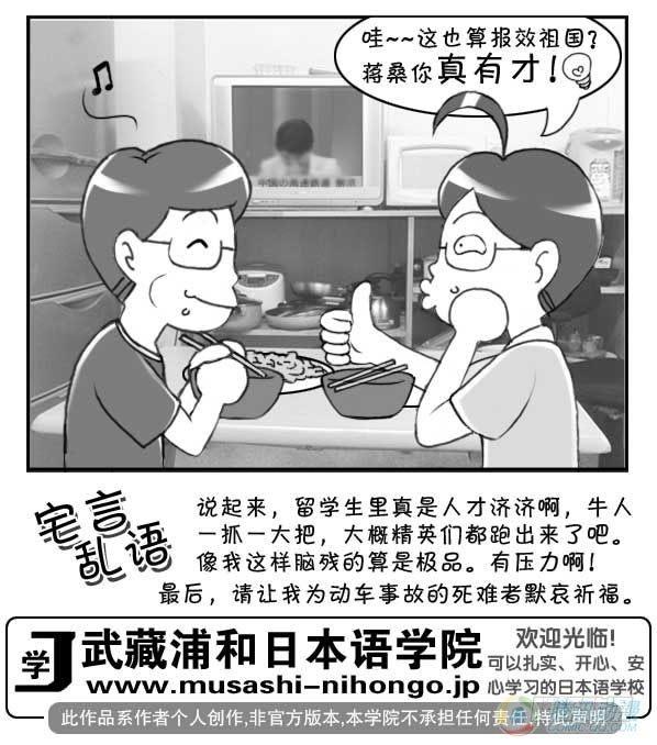 第31集-第30话