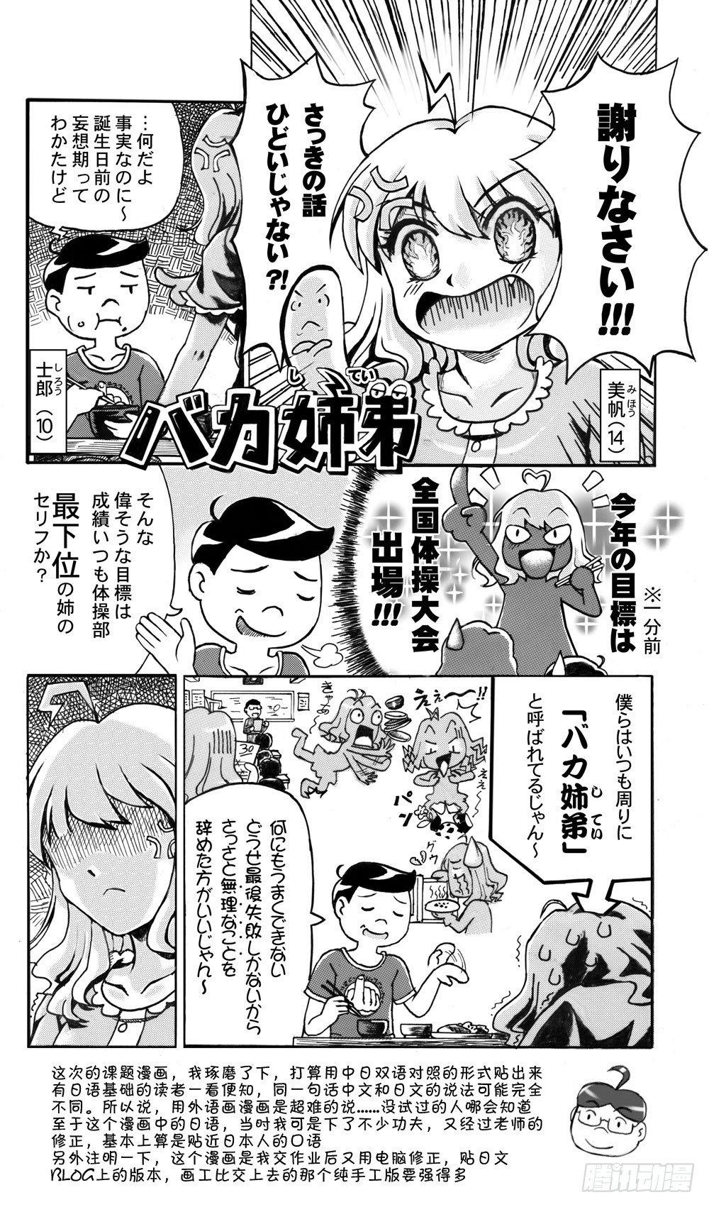 292 八页漫画(二)-第292话