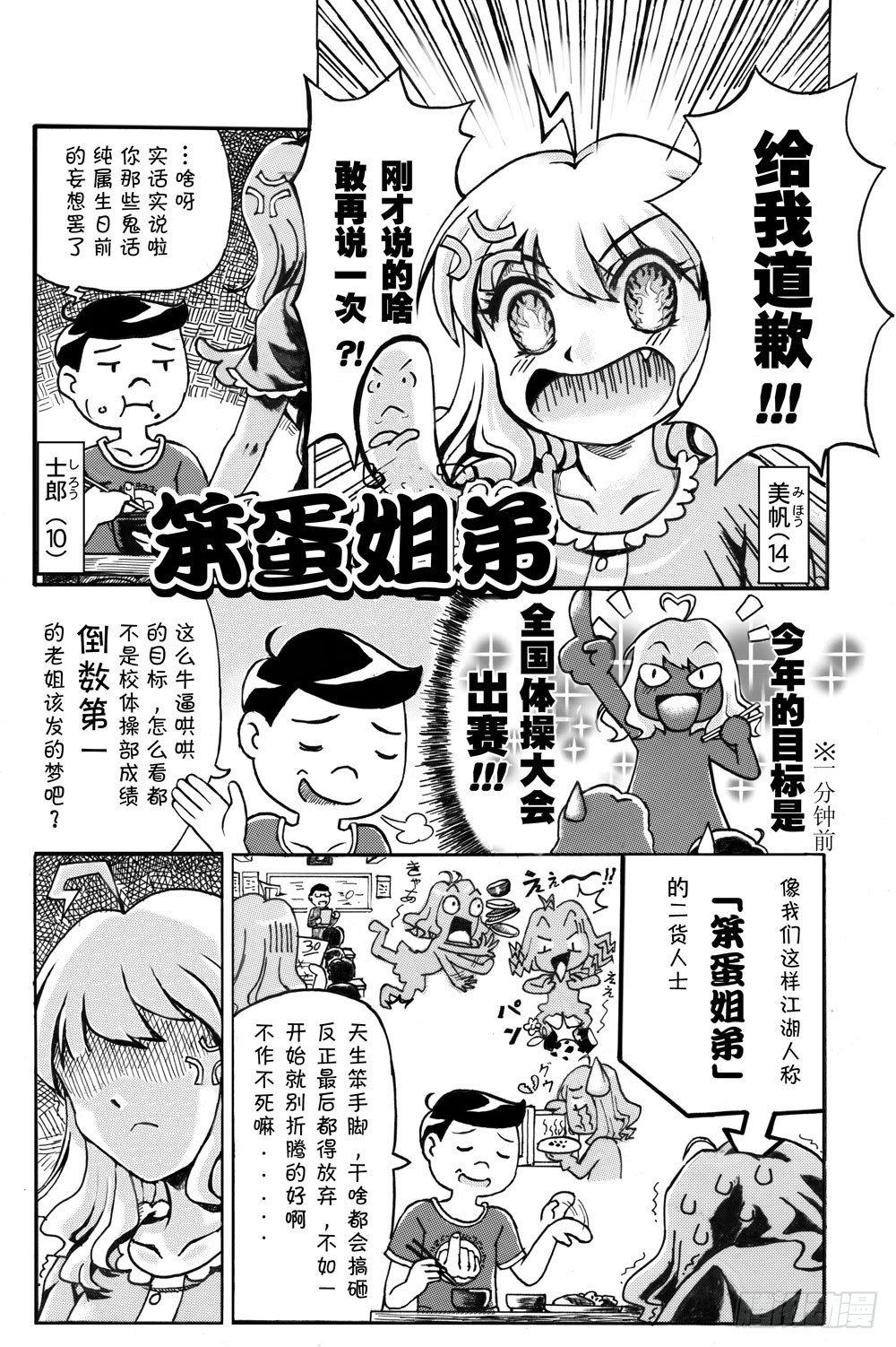 292 八页漫画(二)-第292话