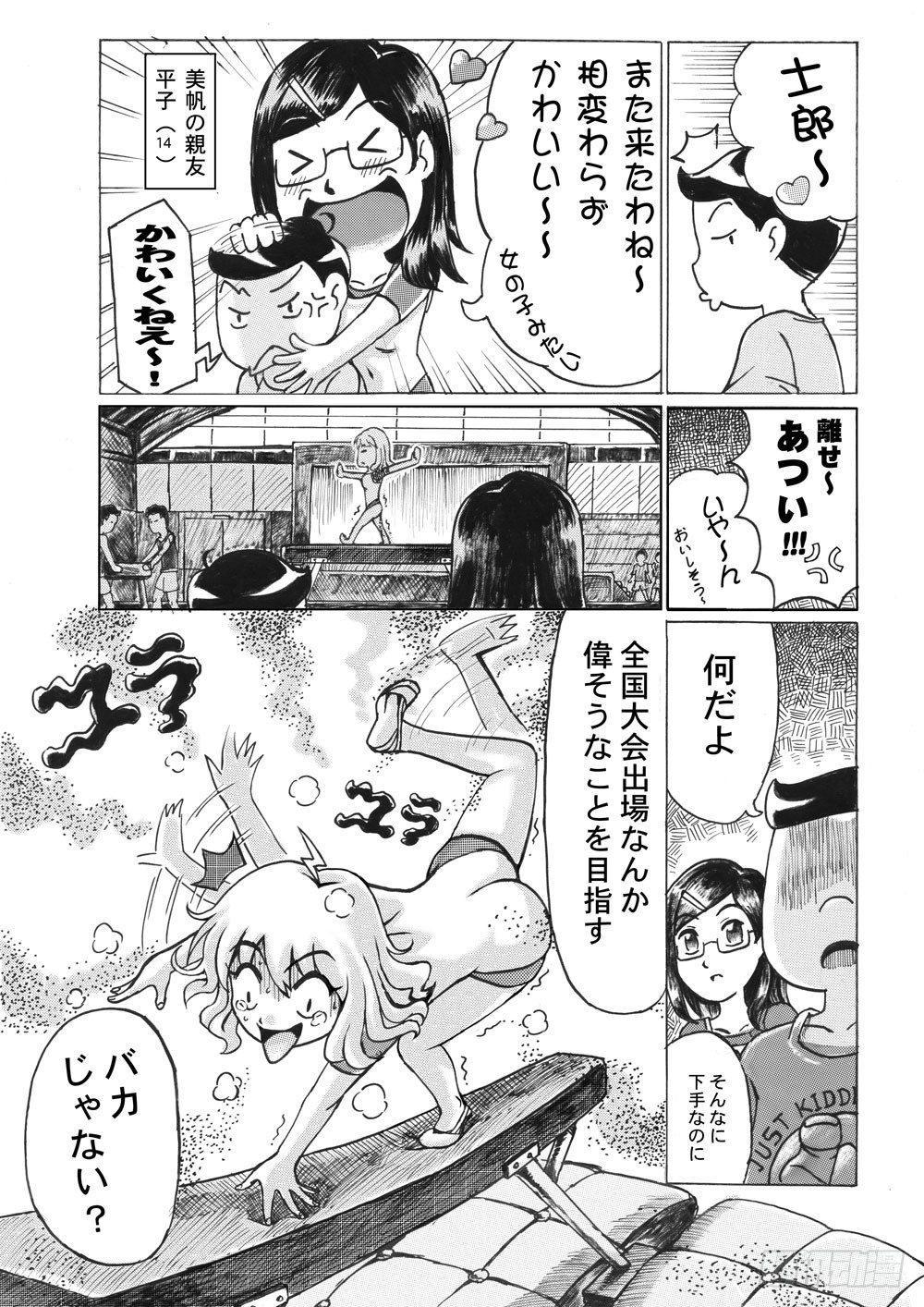 292 八页漫画(二)-第292话