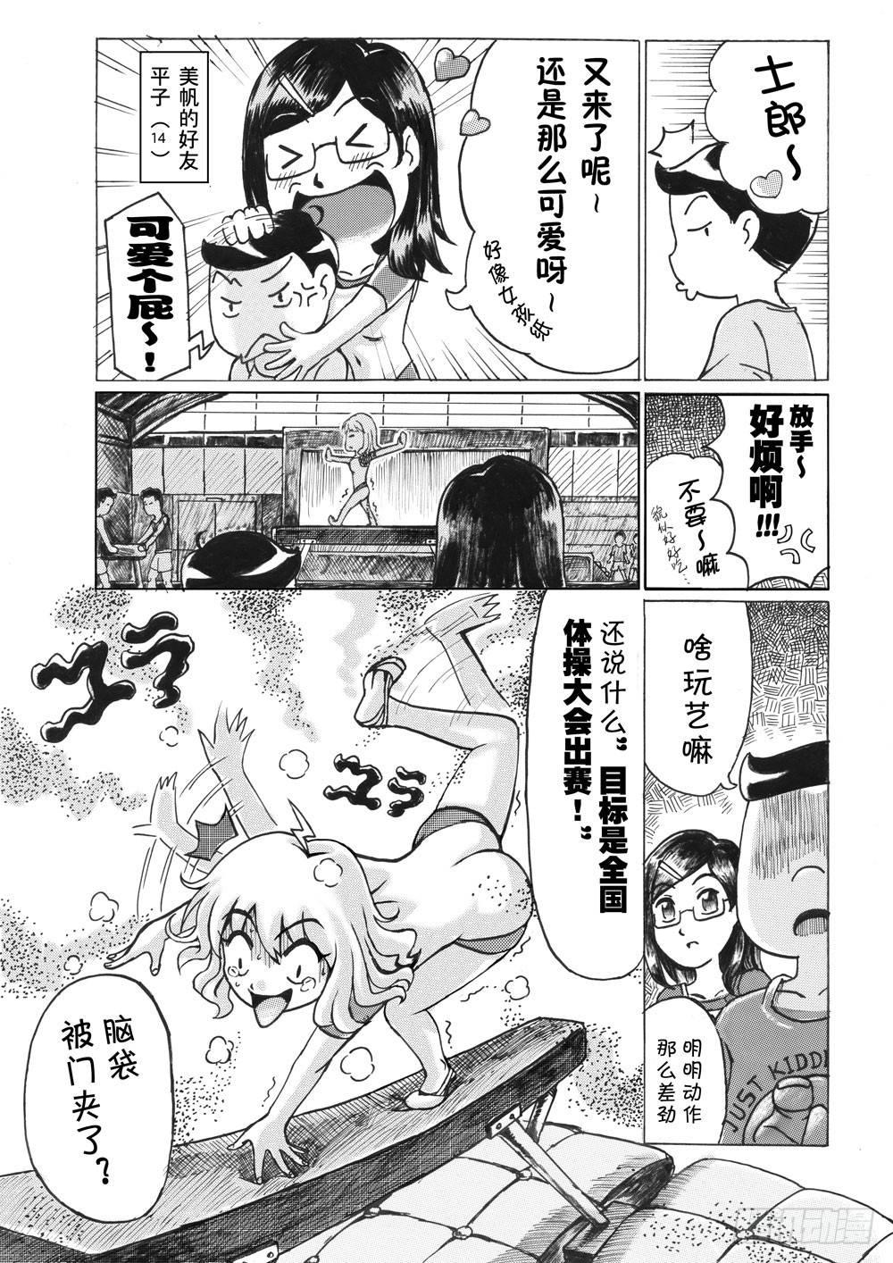 292 八页漫画(二)-第292话