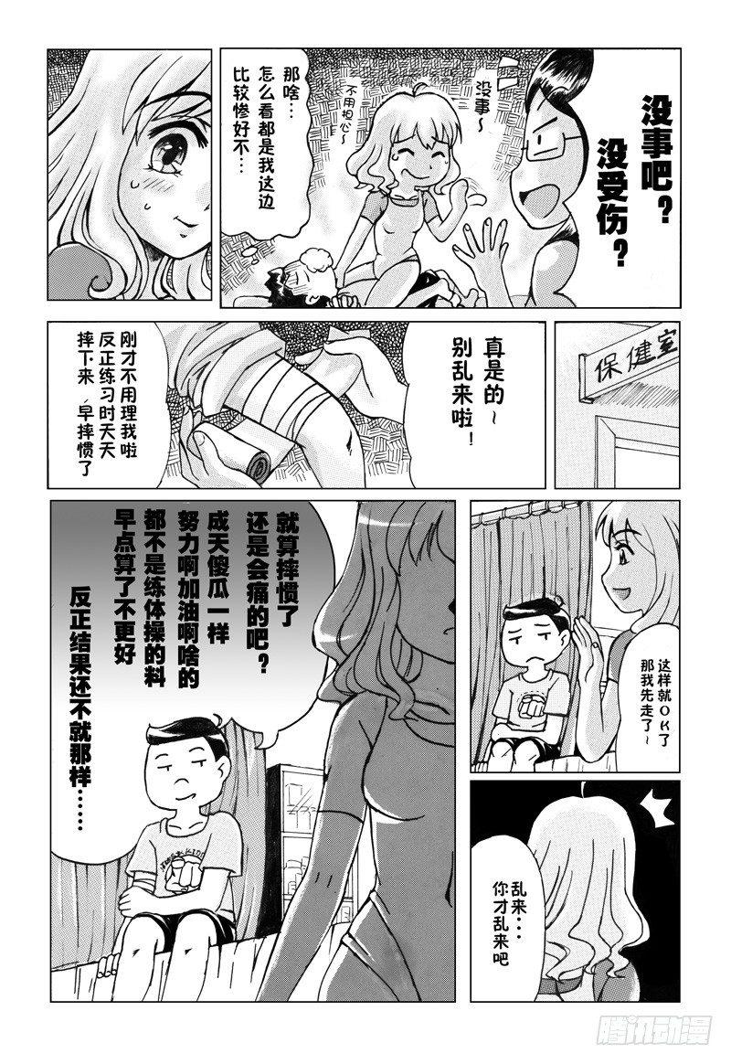 294 八页漫画(四)-第294话
