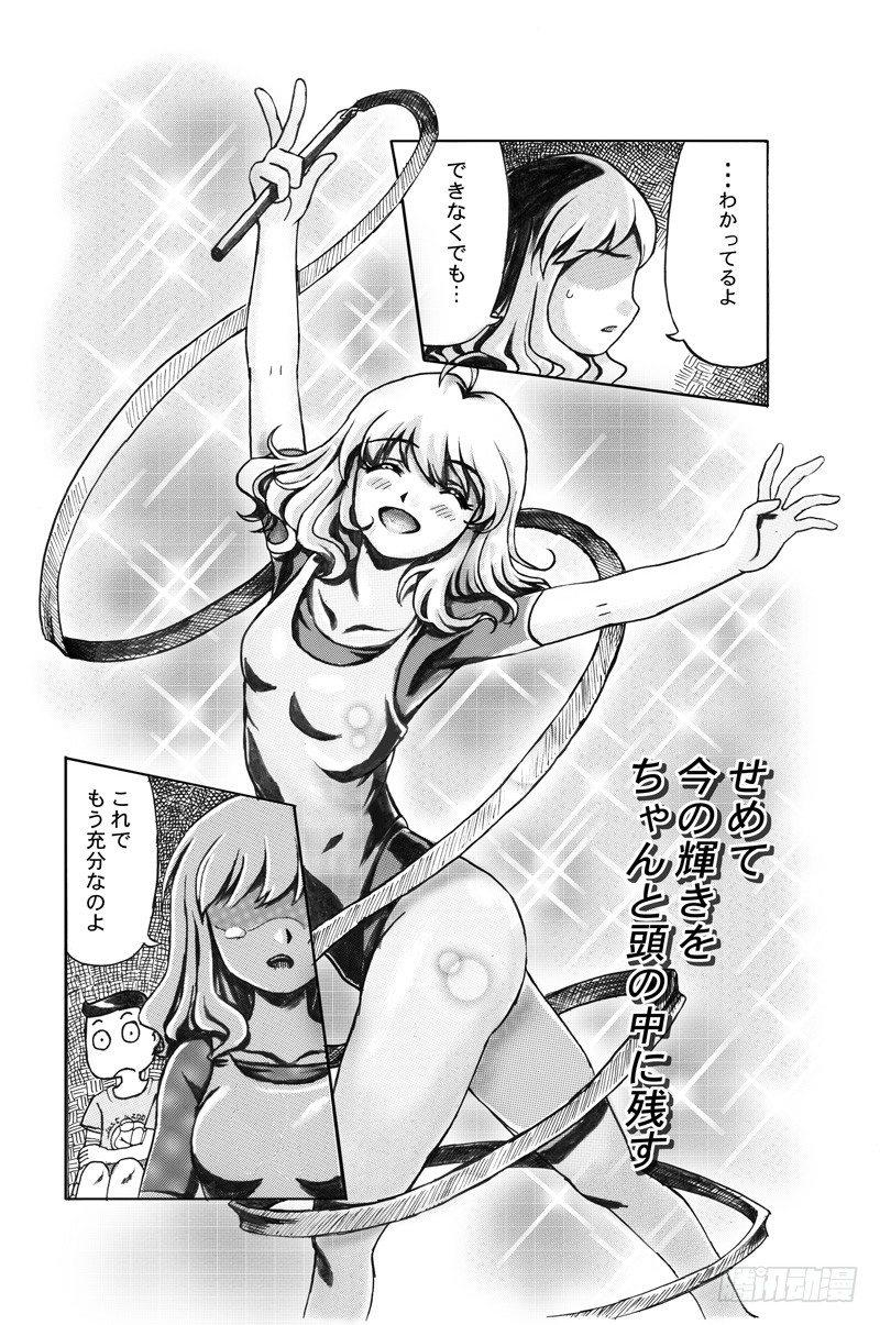 294 八页漫画(四)-第294话