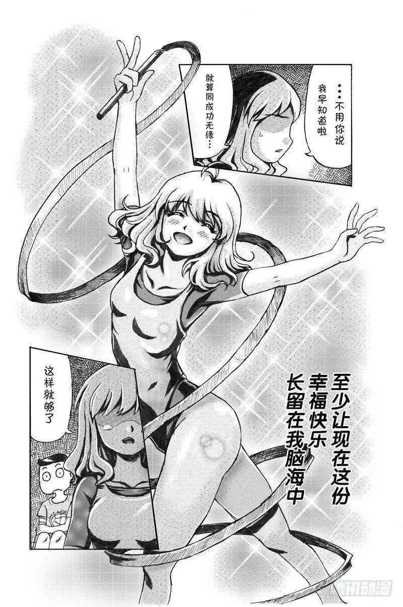 294 八页漫画(四)-第294话