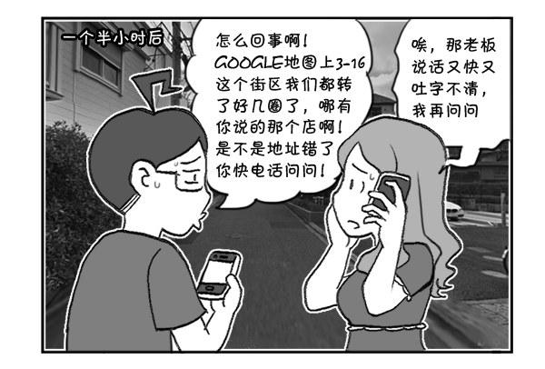 296 初次面试（一）-第296话