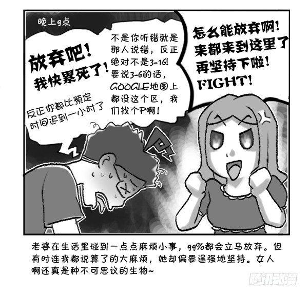 296 初次面试（一）-第296话