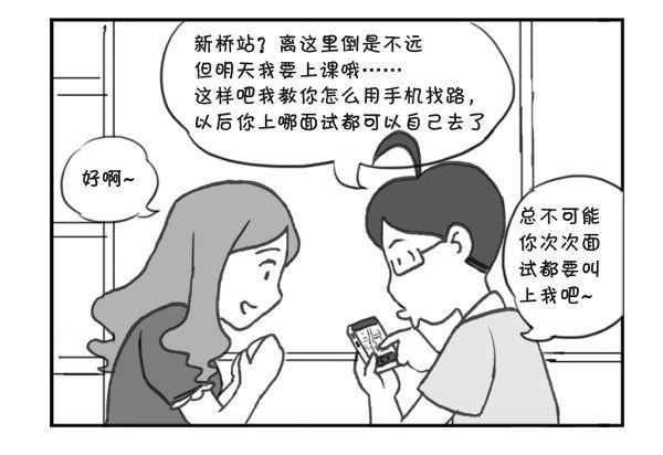 298 第二次面试-第298话
