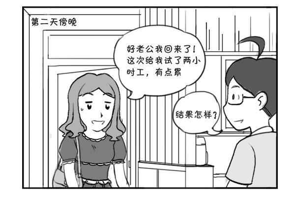 298 第二次面试-第298话