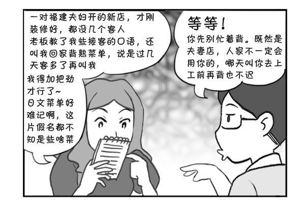 298 第二次面试-第298话