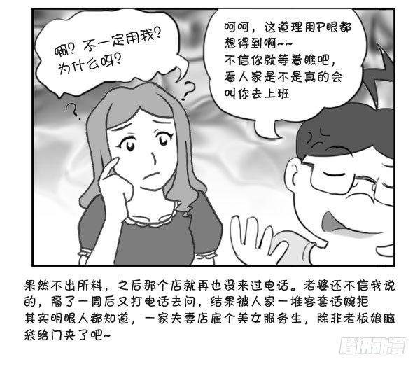 298 第二次面试-第298话