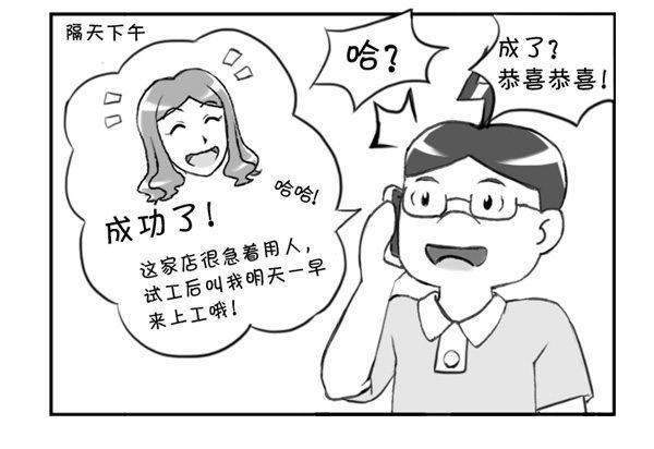 300 第N次面试-第300话