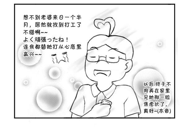 300 第N次面试-第300话