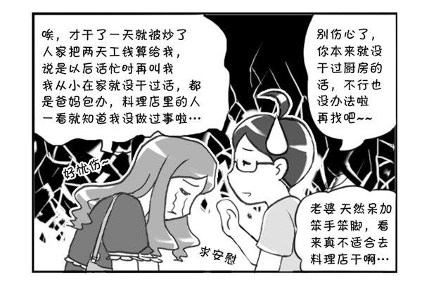 300 第N次面试-第300话