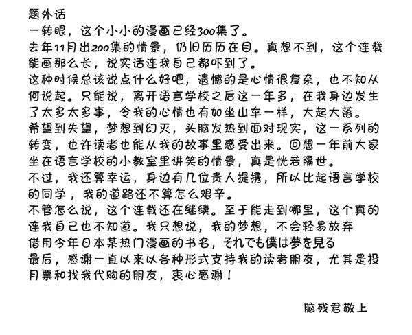 300 第N次面试-第300话