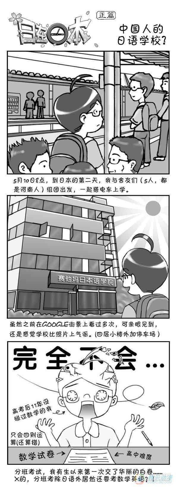 第4集-第4话