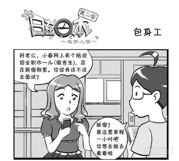 304 包身工-第304话