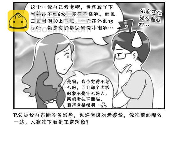 304 包身工-第304话