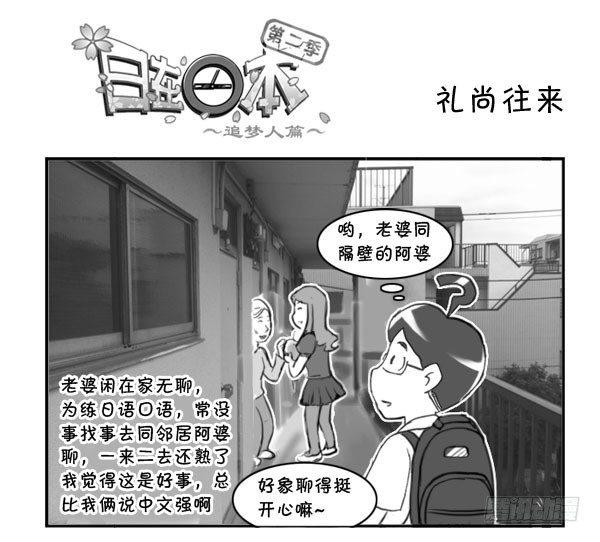 306 礼尚往来-第306话