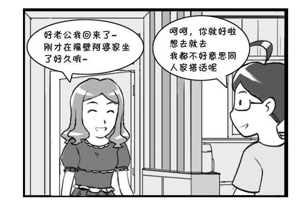 306 礼尚往来-第306话