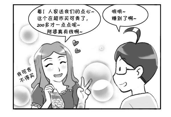 306 礼尚往来-第306话