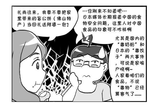 306 礼尚往来-第306话