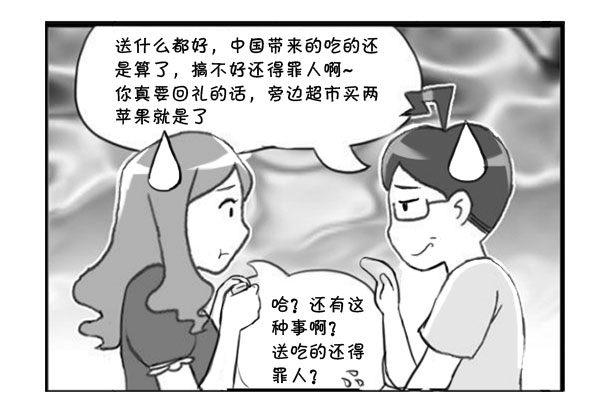 306 礼尚往来-第306话