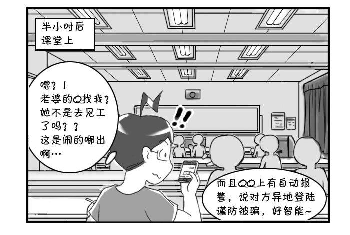 308 Q号被盗-第308话