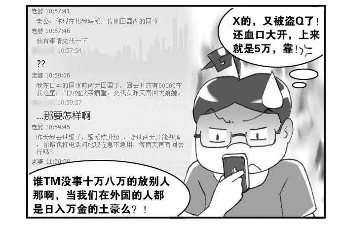 308 Q号被盗-第308话