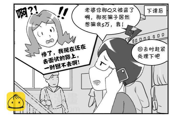 308 Q号被盗-第308话