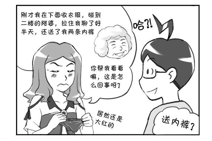 310 还内裤-第310话