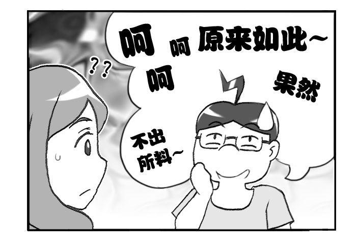 310 还内裤-第310话