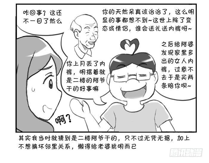310 还内裤-第310话