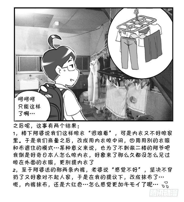 310 还内裤-第310话