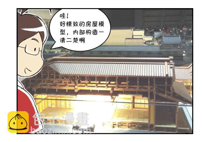 312 博物馆之游(二)-第312话
