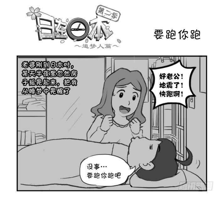 314 要跑你跑-第314话