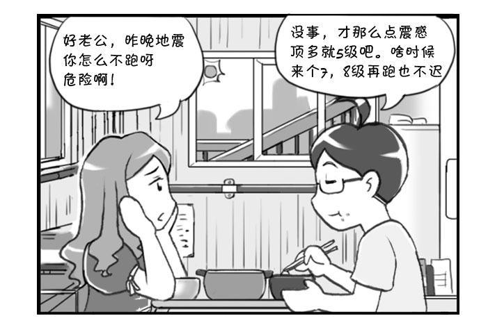 314 要跑你跑-第314话