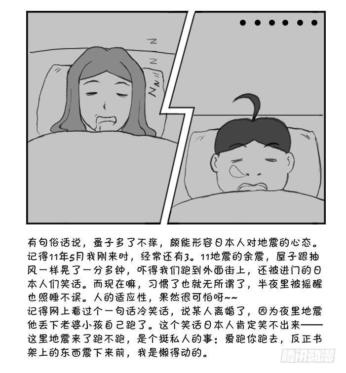 314 要跑你跑-第314话